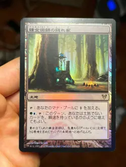 Japanese Foil Alchemist's Refuge • Avacyn Restored • Mtg (1648) - Image 1