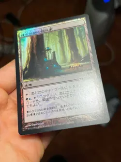 Japanese Foil Alchemist's Refuge • Avacyn Restored • Mtg (1648) - Image 2