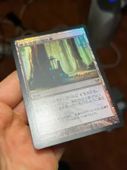 Japanese Foil Alchemist's Refuge • Avacyn Restored • Mtg (1648) - Image 3