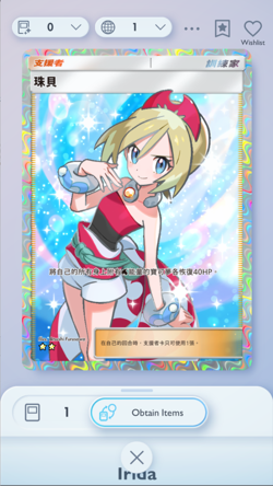 Irida Full Art, Pokemon TCG Pocket, Chinese language, Triumphant Light - Image 1