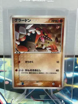 LP Groudon 007/019 Emerald Gift Box (Deoxys) Holo! (Japanese) Nintendo Pokemon - Image 1