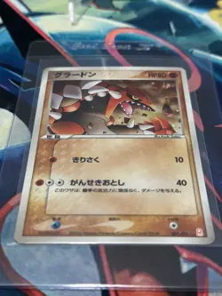 LP Groudon 007/019 Emerald Gift Box (Deoxys) Holo! (Japanese) Nintendo Pokemon - Image 5