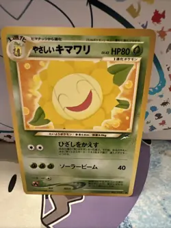 Light Sunflora Neo Destiny Japanese Old Back Vintage Pocket Monster Pokemon TCG - Image 1