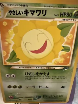 Light Sunflora Neo Destiny Japanese Old Back Vintage Pocket Monster Pokemon TCG - Image 2