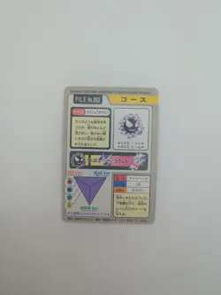 Pocket Monsters Pokemon Carddass 1997 Gengar Haunter Gastly Set Japanese #905 - Image 3