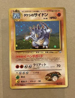 [NM] Brock's Rhydon Pokemon Japanese 112 Gym Challenge Hero Vintage TCG READ!!!! - Image 1