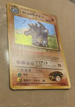 [NM] Brock's Rhydon Pokemon Japanese 112 Gym Challenge Hero Vintage TCG READ!!!! - Image 3