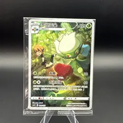 Roserade CSUC-002/012 Pokemon Card Chinese sealed TCG - Image 1