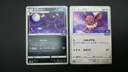 ?2set?Pokemon Japanese Card Non-Holo Umbreon 161/S-P&Eevee 163/S-P GYM PROMO - Image 2
