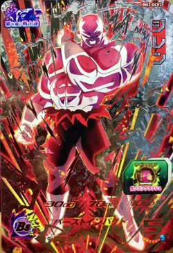 Sale! Dragon Ball Heroes card Jiren BM3-DCP2 CP Holo JAPANESE - Image 1