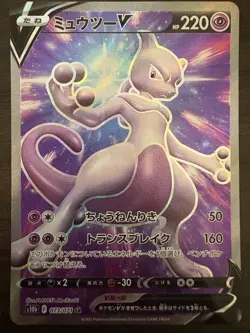 Mewtwo V SR 073/071 s10b Pokemon GO Japanese Pokemon Card Holo - NM Japanese TCG - Image 1
