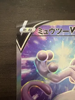 Mewtwo V SR 073/071 s10b Pokemon GO Japanese Pokemon Card Holo - NM Japanese TCG - Image 2