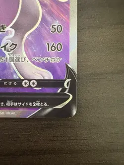 Mewtwo V SR 073/071 s10b Pokemon GO Japanese Pokemon Card Holo - NM Japanese TCG - Image 5