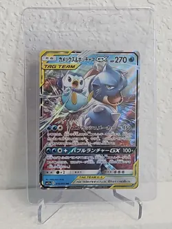 Pokemon Card Blastoise & Piplup GX RR 016/064 (Japanese) Sun And Moon Tag Team - Image 1