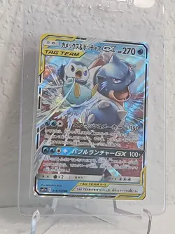 Pokemon Card Blastoise & Piplup GX RR 016/064 (Japanese) Sun And Moon Tag Team - Image 2
