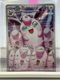 Japanese Pokemon Card Lot • 5 Cards • Lot NM • LOT#4 - Image 2