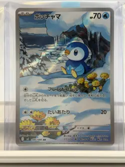 Japanese Pokemon Card Lot • 5 Cards • Lot NM • LOT#4 - Image 3