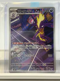 Japanese Pokemon Card Lot • 5 Cards • Lot NM • LOT#4 - Image 4