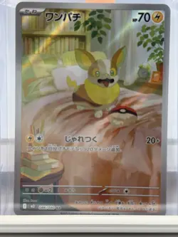 Japanese Pokemon Card Lot • 5 Cards • Lot NM • LOT#4 - Image 5