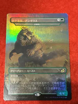 MTG Anguirus, Armored Killer Foil 376 Japanese - Image 1