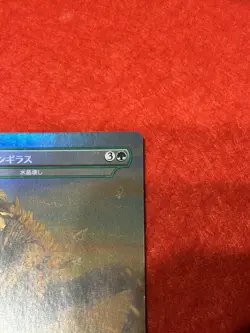 MTG Anguirus, Armored Killer Foil 376 Japanese - Image 4