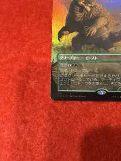 MTG Anguirus, Armored Killer Foil 376 Japanese - Image 5