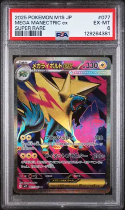 2025 POKEMON JPN M1S-MEGA SYMPHONIA SUPER RARE #077 MEGA MANECTRIC EX PSA 6 - Image 1