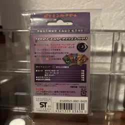 Pokemon Psychic Quick Construction Deck 2005 - Image 2