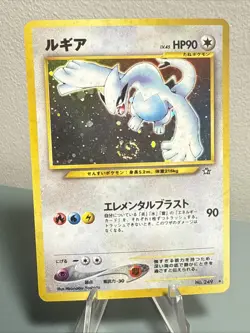 Pokemon Lugia Gold, Silver, to a New World Holo (Japanese) LP+ With Swirl! - Image 1