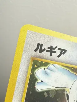 Pokemon Lugia Gold, Silver, to a New World Holo (Japanese) LP+ With Swirl! - Image 2