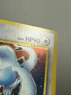 Pokemon Lugia Gold, Silver, to a New World Holo (Japanese) LP+ With Swirl! - Image 3