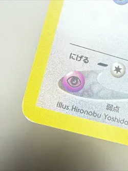 Pokemon Lugia Gold, Silver, to a New World Holo (Japanese) LP+ With Swirl! - Image 4