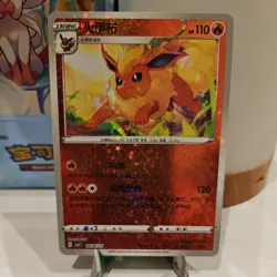 Holo Flamara CBB2C 04 06 /14 - Gem Pack Vol 2 - NM Flareon Pokemon Karte Chinese - Image 1