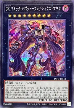 CXyz Gimmick Puppet Fanatix Makina INFO-JP043 Secret Rare/Japanese/Yu-Gi-Oh! - Image 1