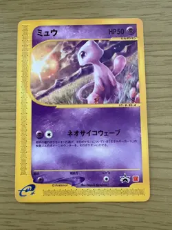 Mew - 033/P 033P P Promotional Cards Regular (Japanese) - Image 1