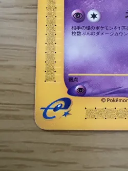 Mew - 033/P 033P P Promotional Cards Regular (Japanese) - Image 3