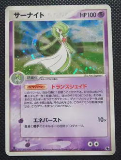 Gardevoir Pokemon Card Holo Japanese 1st Ed No.029/055 Nintendo From Japan F/S - Image 1