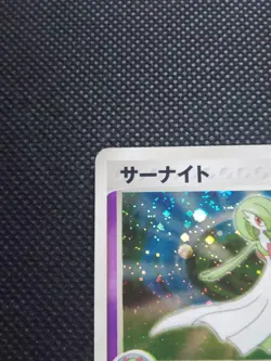 Gardevoir Pokemon Card Holo Japanese 1st Ed No.029/055 Nintendo From Japan F/S - Image 2