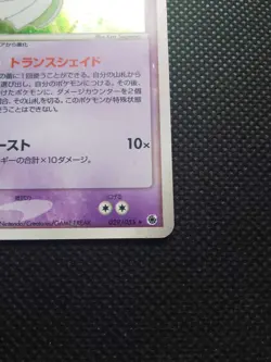 Gardevoir Pokemon Card Holo Japanese 1st Ed No.029/055 Nintendo From Japan F/S - Image 4