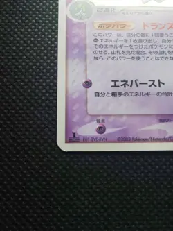 Gardevoir Pokemon Card Holo Japanese 1st Ed No.029/055 Nintendo From Japan F/S - Image 5