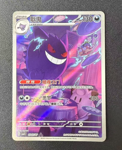 IN STOCK 2025 Pokemon TCG S-Chinese Gem Pack Vol.3 Genger CBB3C 03 07 Exclusive - Image 1