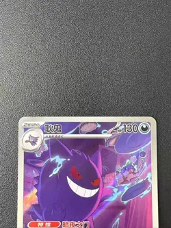 IN STOCK 2025 Pokemon TCG S-Chinese Gem Pack Vol.3 Genger CBB3C 03 07 Exclusive - Image 4
