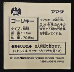 Japanese Machoke No. 067 Amada Sticker Non Holo Vintage Pokemon Sticker 1996 MP - Image 2