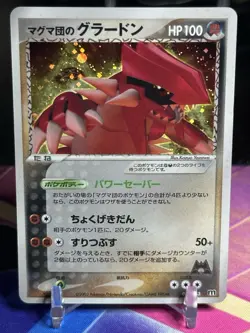Pokemon TCG Japanese Team Magma’s Groudon Holo 019/033 - See Description - Image 1