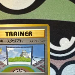 [NM] Lucky Stadium Zapdos Pokemon 2000 Chubu Conference Promo Japanese Trainer - Image 4