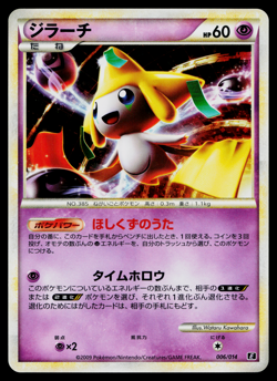 JIRACHI 006/014 METAGROSS DECK JAPANESE POKEMON TCG - Image 1