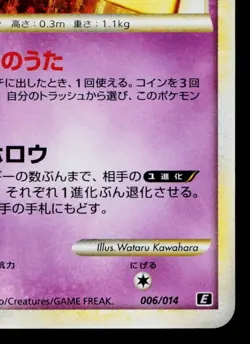 JIRACHI 006/014 METAGROSS DECK JAPANESE POKEMON TCG - Image 5
