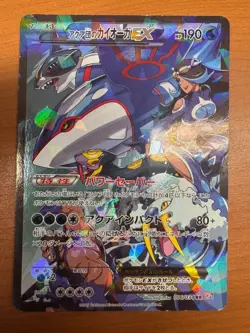 Team Aqua's Kyogre EX 006/034 CP1 EX Double Crisis Pokemon Cards Japanese #N356 - Image 1