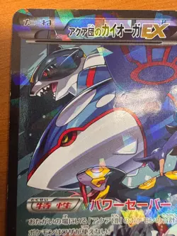Team Aqua's Kyogre EX 006/034 CP1 EX Double Crisis Pokemon Cards Japanese #N356 - Image 2