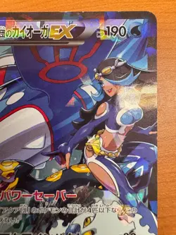 Team Aqua's Kyogre EX 006/034 CP1 EX Double Crisis Pokemon Cards Japanese #N356 - Image 3
